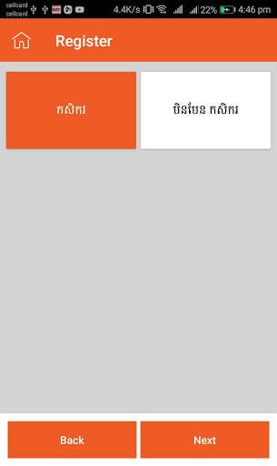 Kubota Mobile screenshot 5