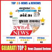 Gujarati news: etv Gujarati, Sandesh &All Ratings 1.5.2
