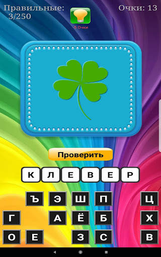 Буква к Букве скриншот 23