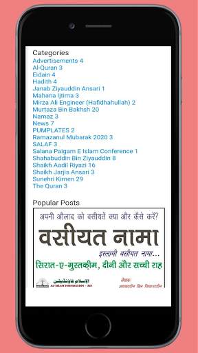 AIF TRUST - Islamic Articles, News & All Videos screenshot 7