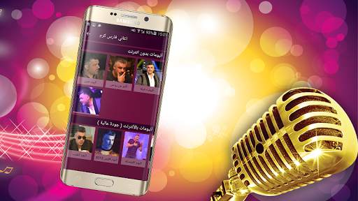 اغاني فارس كرم بدون انترنت Fares Karam screenshot 2