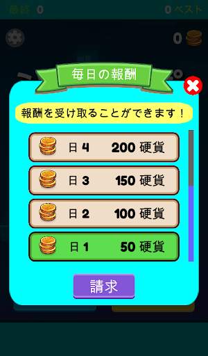 ジャンプボールゲーム：Sweet Fun screenshot 12