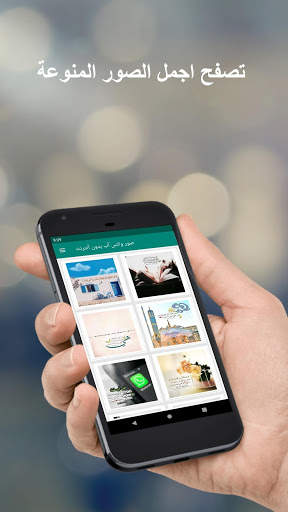 Photos of WhatsApp without the Net screenshot 1