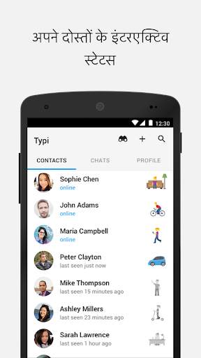 Typi Messenger स्क्रीनशॉट 1