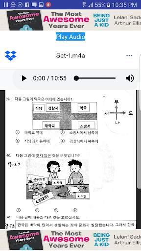 EPS TOPIK MODEL QUESTION скриншот 4