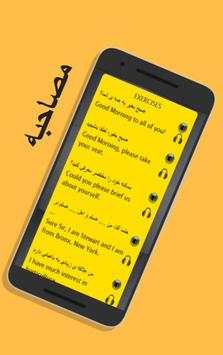 Learn English from Persian screenshot 2