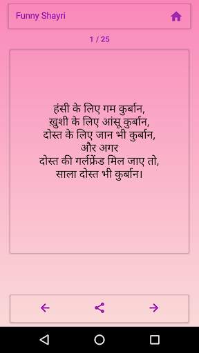 Writer-Original Shayri App screenshot 4