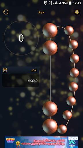 MBC Ramadan screenshot 6