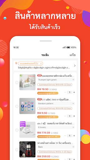 Fingo - ร้านค้าออนไลน์ ซื้อสินค้าได้ในราคาประหยัด screenshot 5