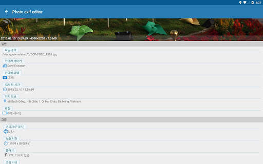 Photo exif editor screenshot 20
