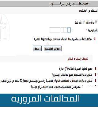 Traffic Fines screenshot 4