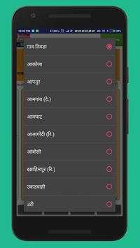 Mahabhulekh Maharashtra 7/12 & 8A screenshot 3