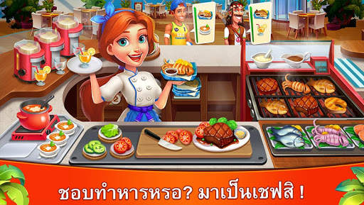 คุกกิ้งจอย - เกมทำอาหารแสนสนุก screenshot 1
