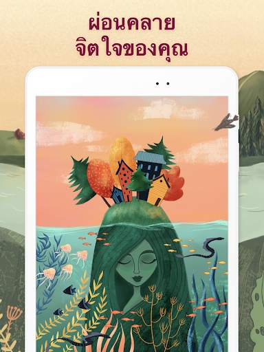 Art Puzzle - เกมปริศนาศิลปะ screenshot 16