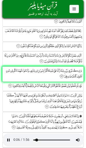 Quran Media Player 4 تصوير الشاشة