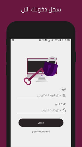 ملك التوقعات скриншот 3