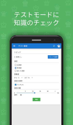 チェスの組み合わせのマニュアル screenshot 6