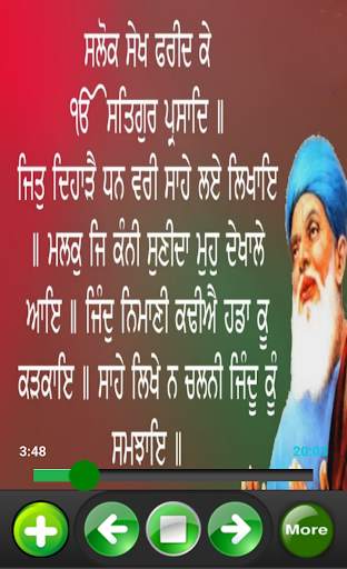 Salok Baba Farid Ji скриншот 2