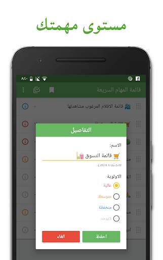 قائمة المهام 3 تصوير الشاشة