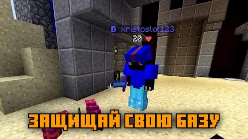 Бедварс карты - BeWars скриншот 3