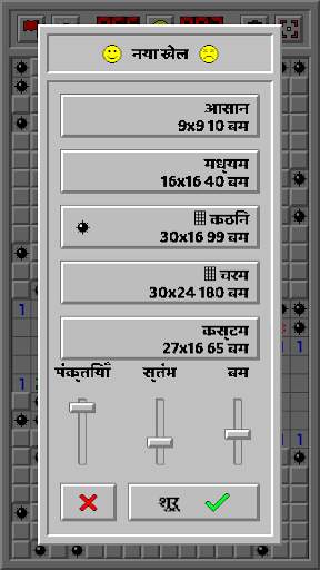 माइनस्वीपर क्लासिक: रेट्रो स्क्रीनशॉट 4