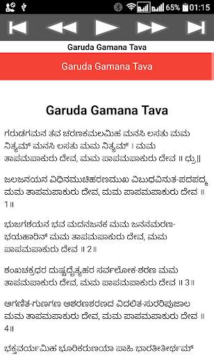 Garuda Gamana Tava screenshot 7
