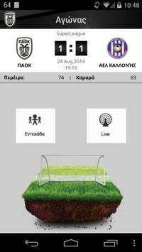 PAOK FC Official Mobile Portal screenshot 5