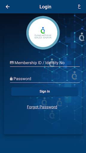 Saudi Enaya Mobile App screenshot 2