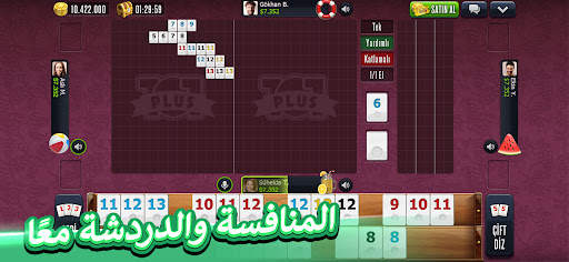 101 YuzBir Okey Plus 5 تصوير الشاشة
