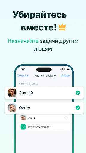 Уборка дома: план и график скриншот 3