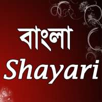 Bengali Shayari icon