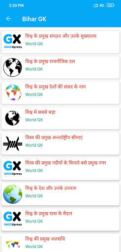 GKGS Xpress : General Knowledge screenshot 7