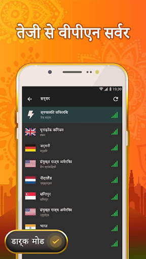 MojoVPN - Fast hub VPN & VPNbook & free indian VPN स्क्रीनशॉट 2