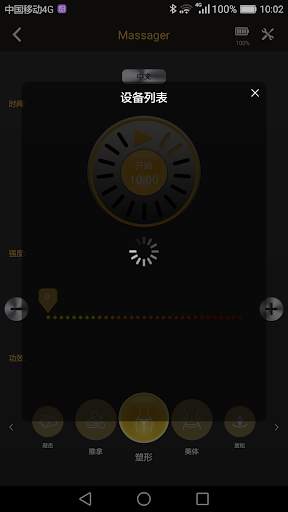 Massager screenshot 2