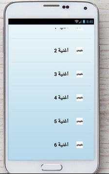 اغاني خليجية 2016 بدون نت 3 تصوير الشاشة