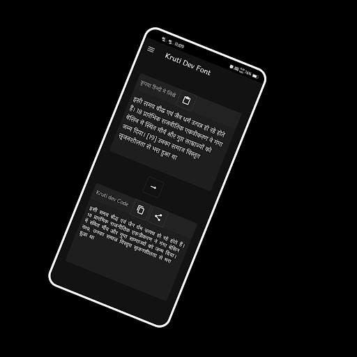 kruti Dev Font Converter screenshot 3