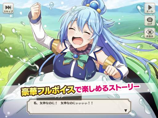 この素晴らしい世界に祝福を！ファンタスティックデイズ（このファン） screenshot 15