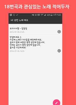 노래방을 부탁해 - 무료 Youtube 노래방, 인기곡 screenshot 6