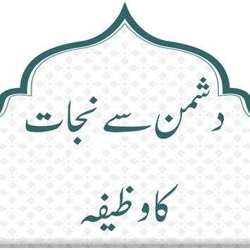 Dushman Say Nijat Ka Wazifa screenshot 2