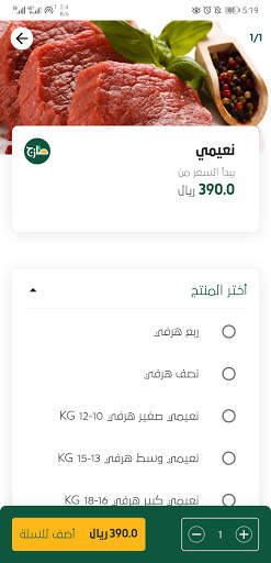 طازج screenshot 6