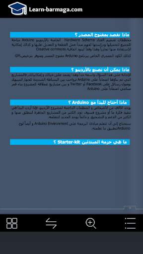 تعلم صنع الطائرات من دون طيار ( الدرون ) screenshot 5