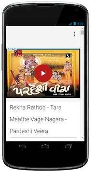 Gujarati Devotional Bhajan screenshot 3