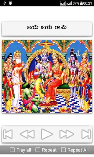 Sri Rama Navami Songs Telugu screenshot 6