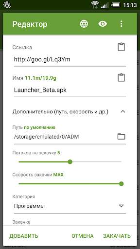 Advanced Download Manager & Torrent downloader скриншот 6