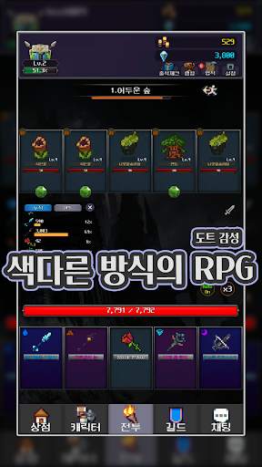 마왕이 있었따 - 방치형 수집 RPG 5 تصوير الشاشة