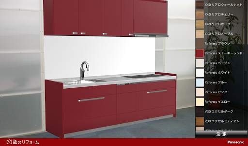 Kitchen 3D screenshot 2