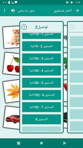 لعبة دماغ. توصيل صور. 4 تصوير الشاشة