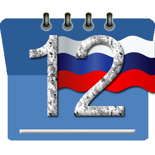 календарь на русском иконка