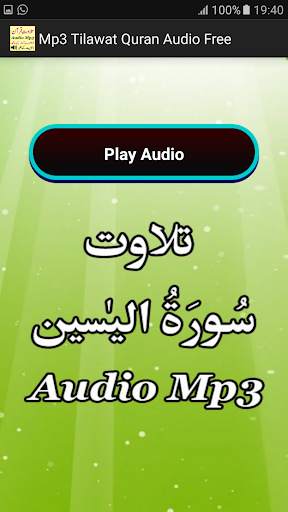 Mp3 Tilawat Quran Free Audio 5 تصوير الشاشة