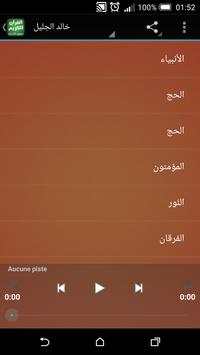 القران الكريم كامل صوت بدون نت 5 تصوير الشاشة